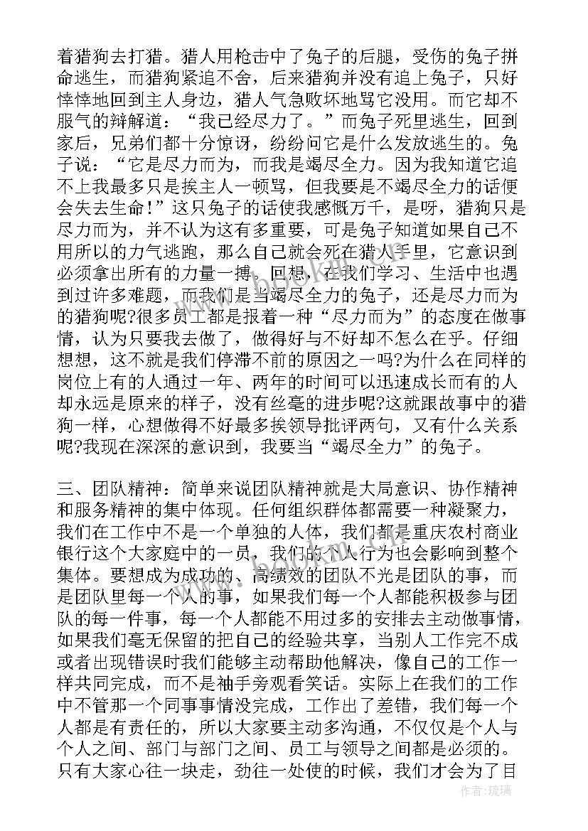 销售的感想心得和体会(通用8篇)