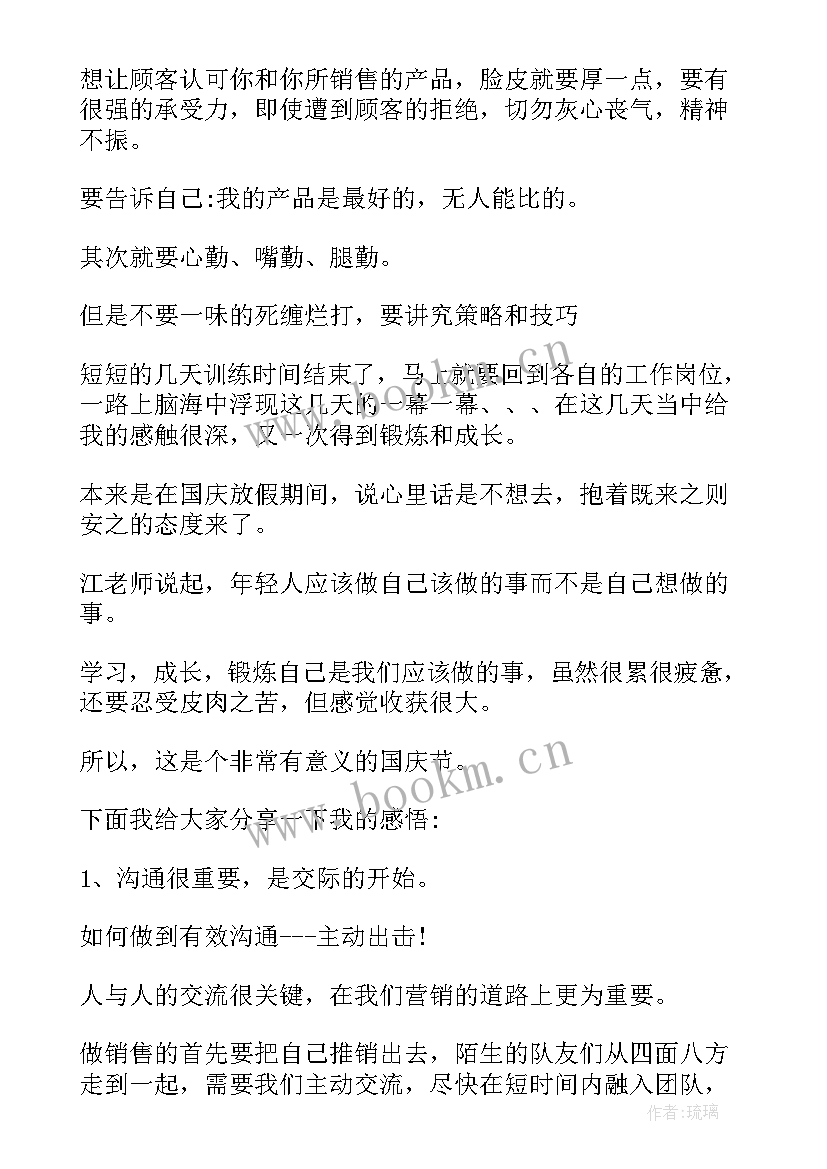 销售的感想心得和体会(通用8篇)