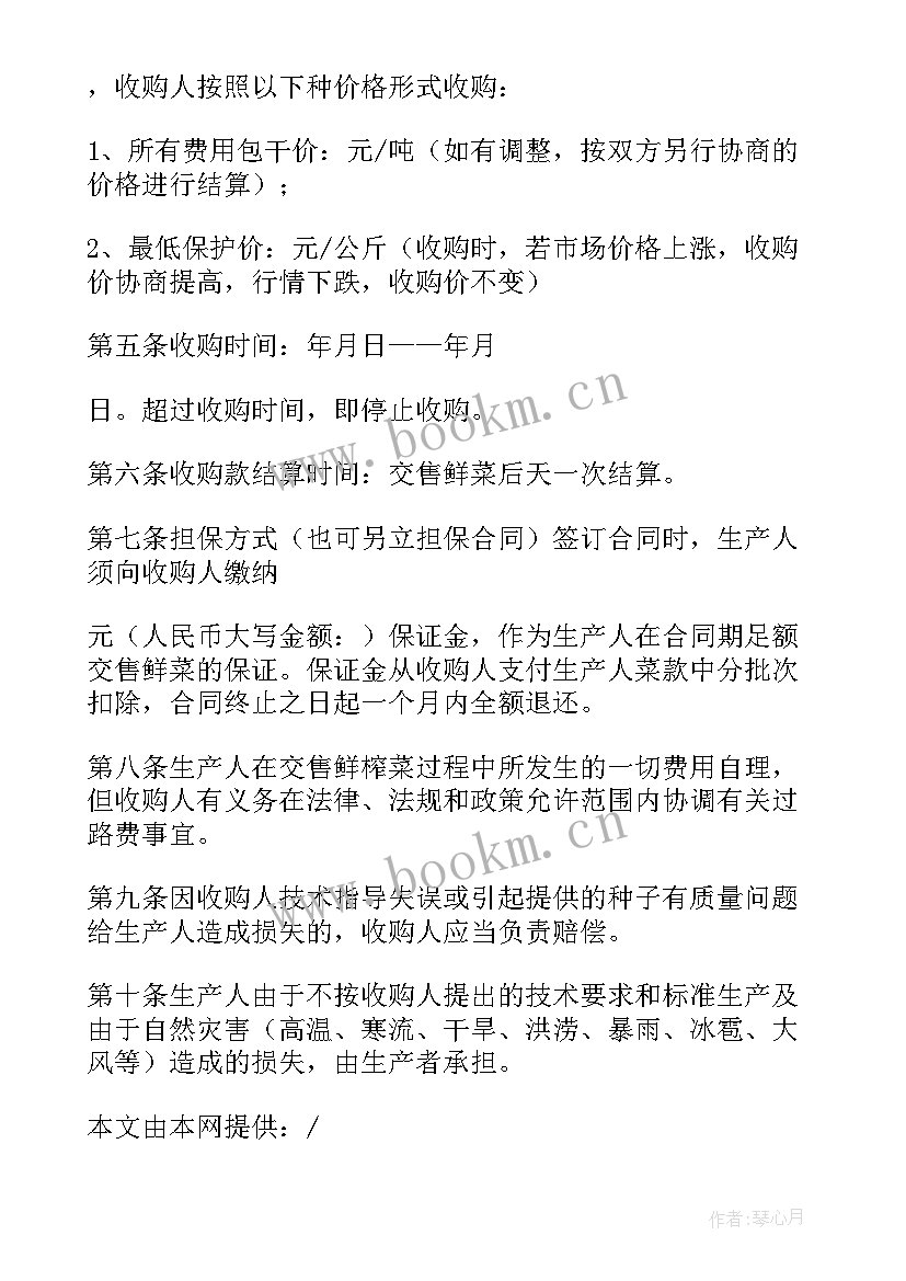 最新养殖产销合同(实用8篇)