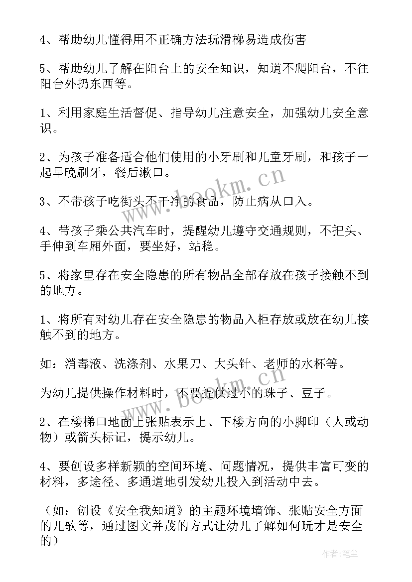 2023年幼儿园开学第一课工作计划高高兴兴上幼儿园(实用20篇)