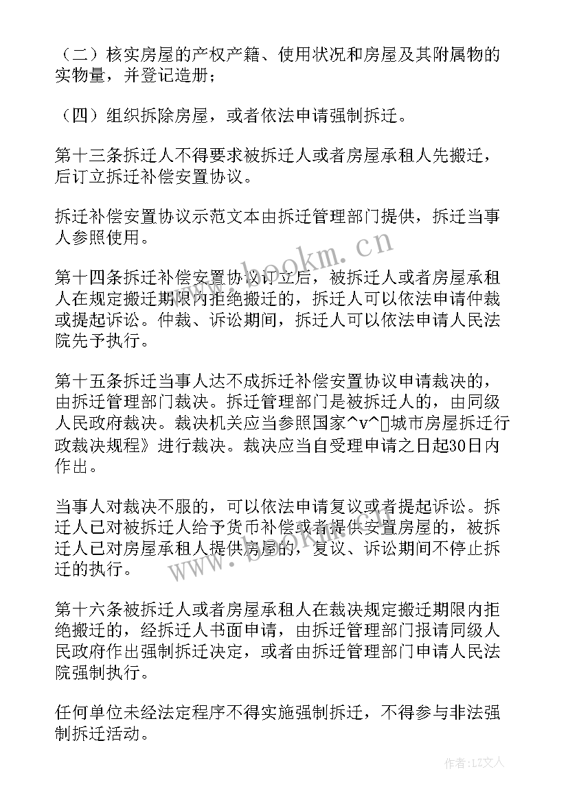 供水合同属于合同类型(优秀8篇)