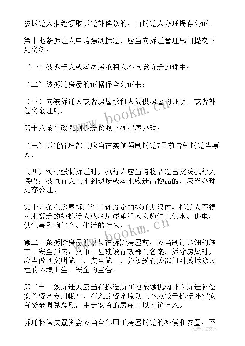 供水合同属于合同类型(优秀8篇)