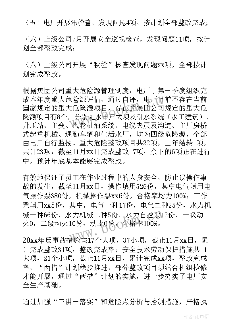 2023年安全工作年总结报告 年度安全工作总结(汇总9篇)