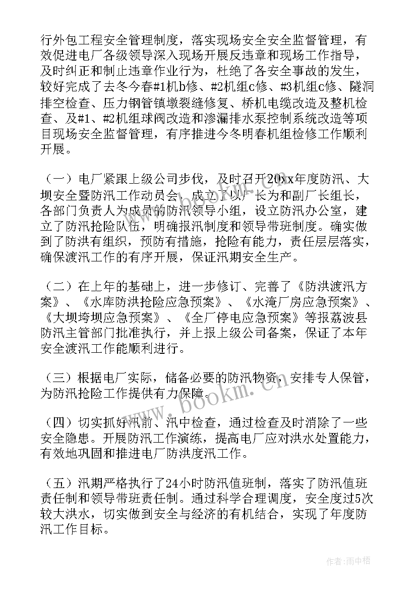 2023年安全工作年总结报告 年度安全工作总结(汇总9篇)