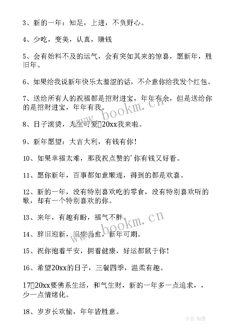 除夕夜朋友圈说说 除夕夜朋友圈句子(大全19篇)