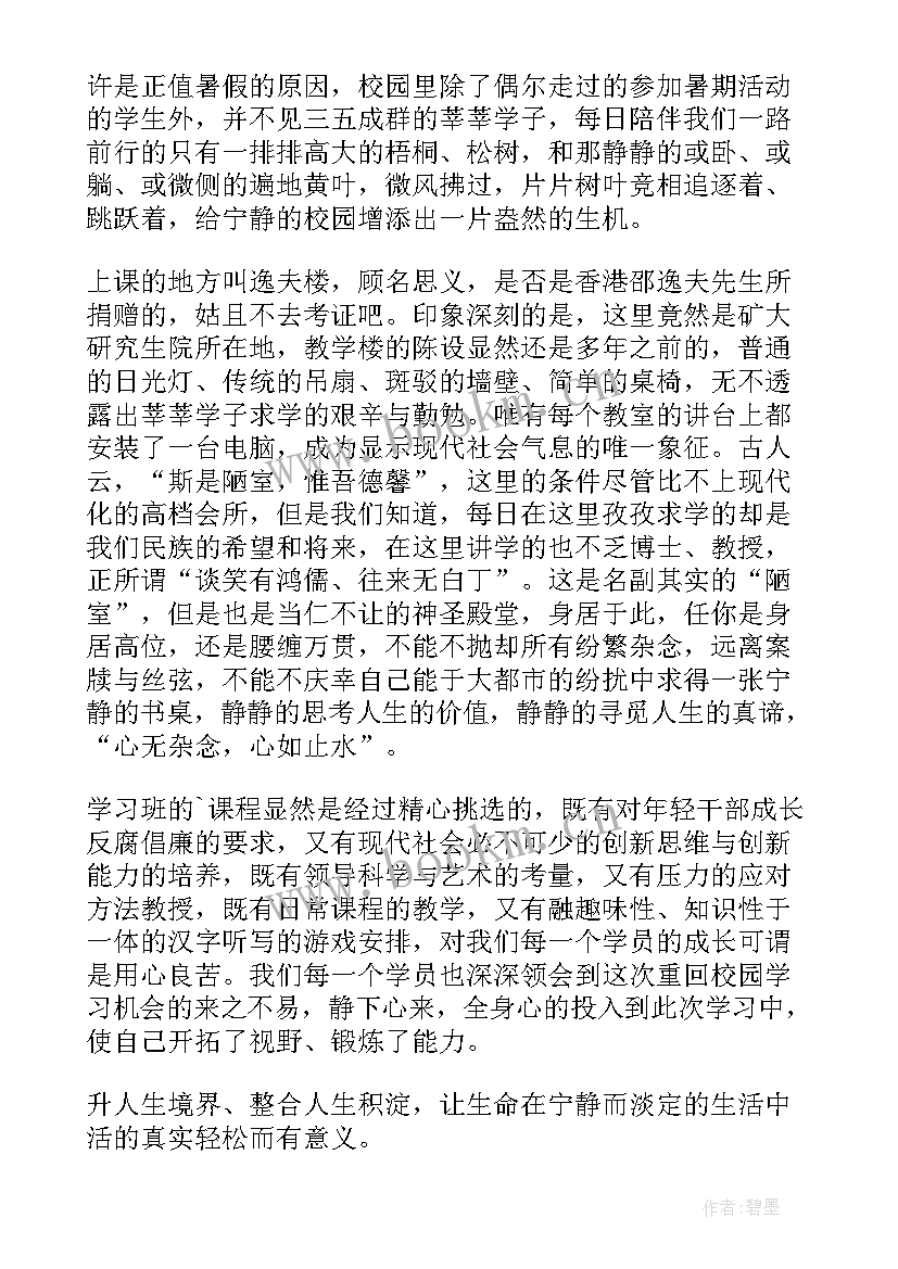 最新服务能力提升总结(大全9篇)