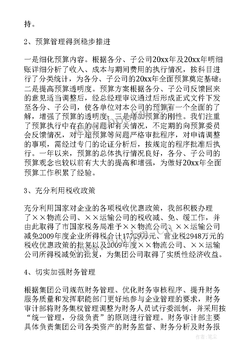 最新审计工作心得与体会总结(精选8篇)