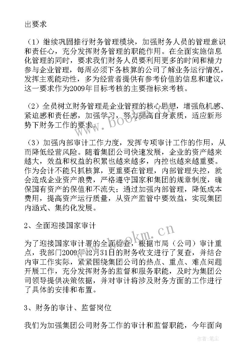 最新审计工作心得与体会总结(精选8篇)