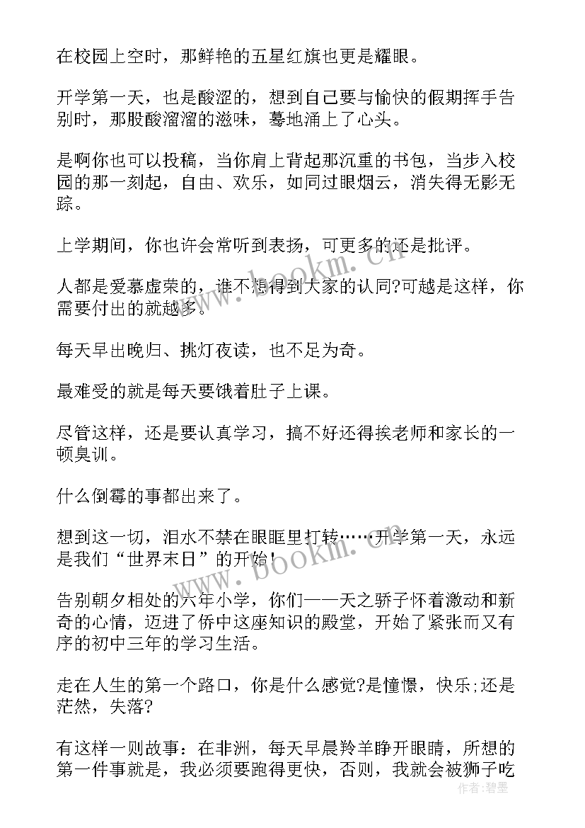 寒假开学第一周日记(精选20篇)