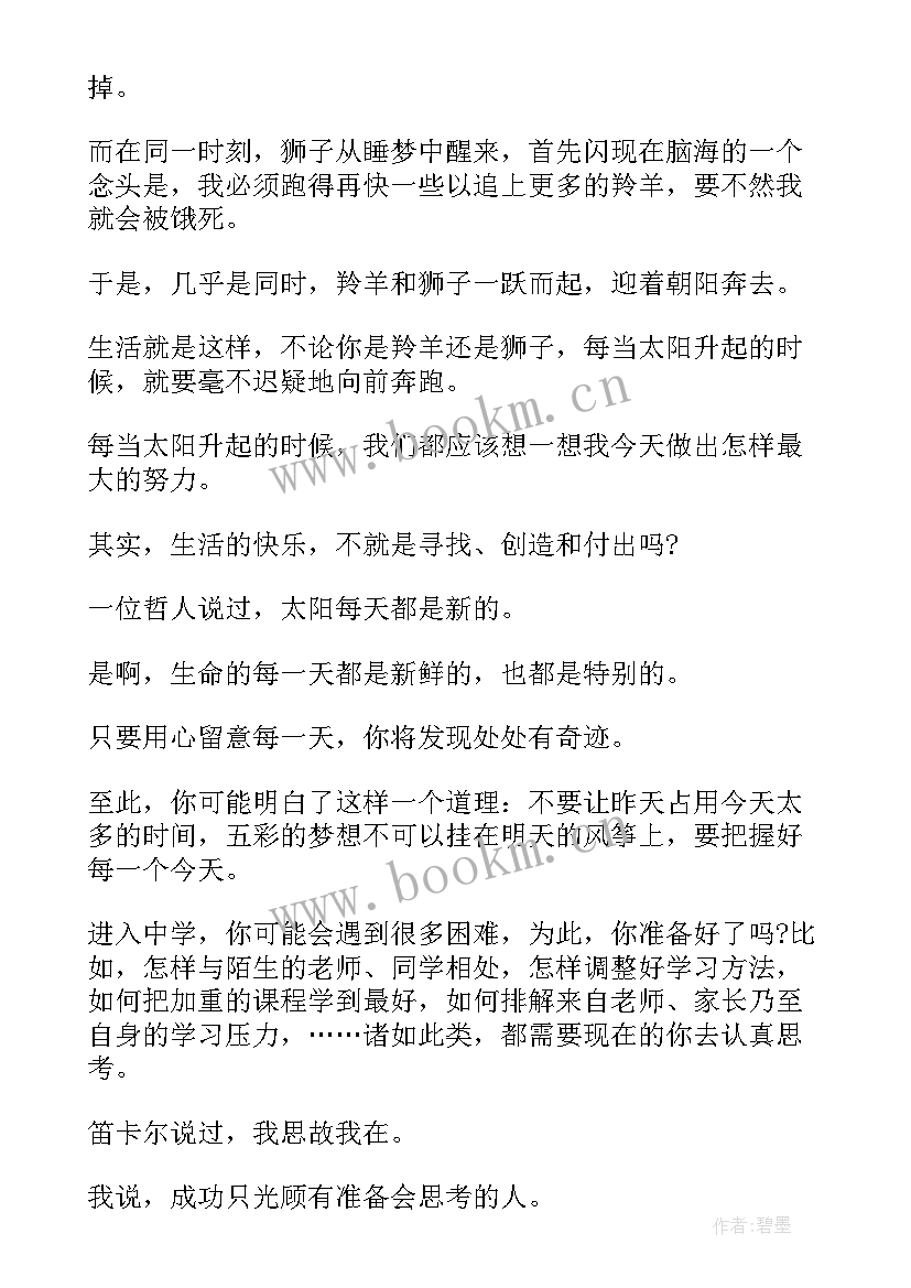 寒假开学第一周日记(精选20篇)