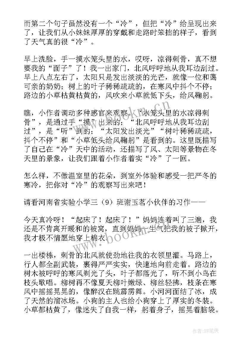 2023年今天真爽四年级 今天真热四年级日记(模板5篇)