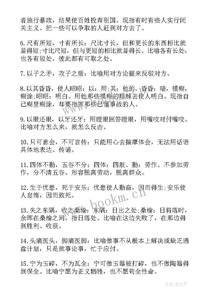 最新激励少年励志的句子 少年励志的唯美句子(通用8篇)