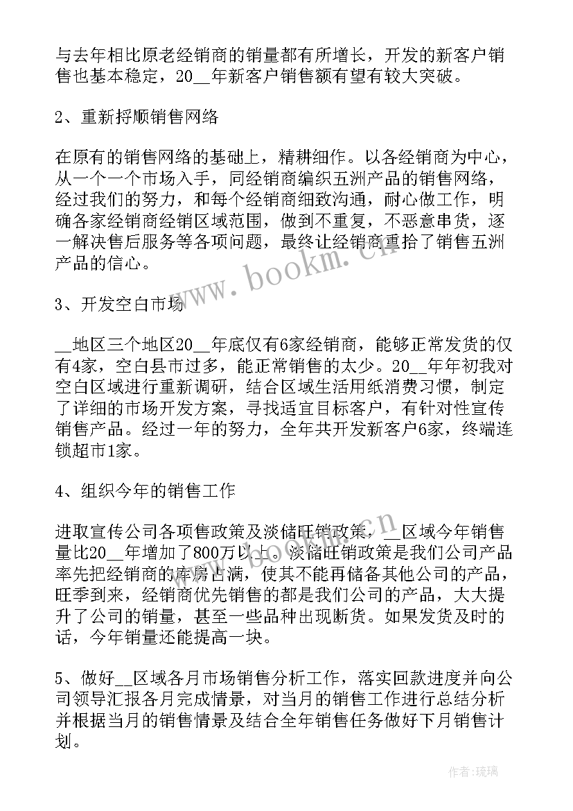 幼儿园个人年度考核工作总结 幼儿园教师年度考核个人工作总结(优质16篇)