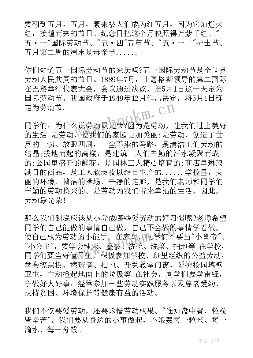 2023年家长会校长讲话稿(优质8篇)