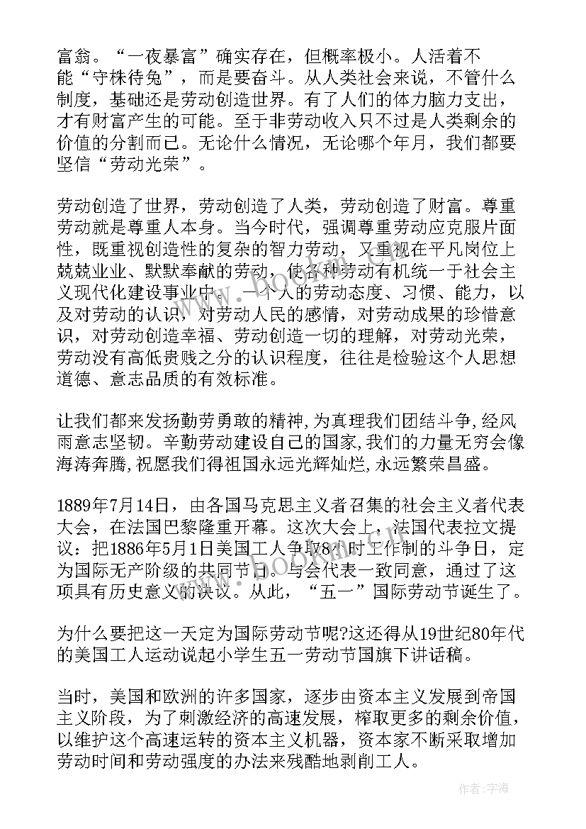 2023年家长会校长讲话稿(优质8篇)