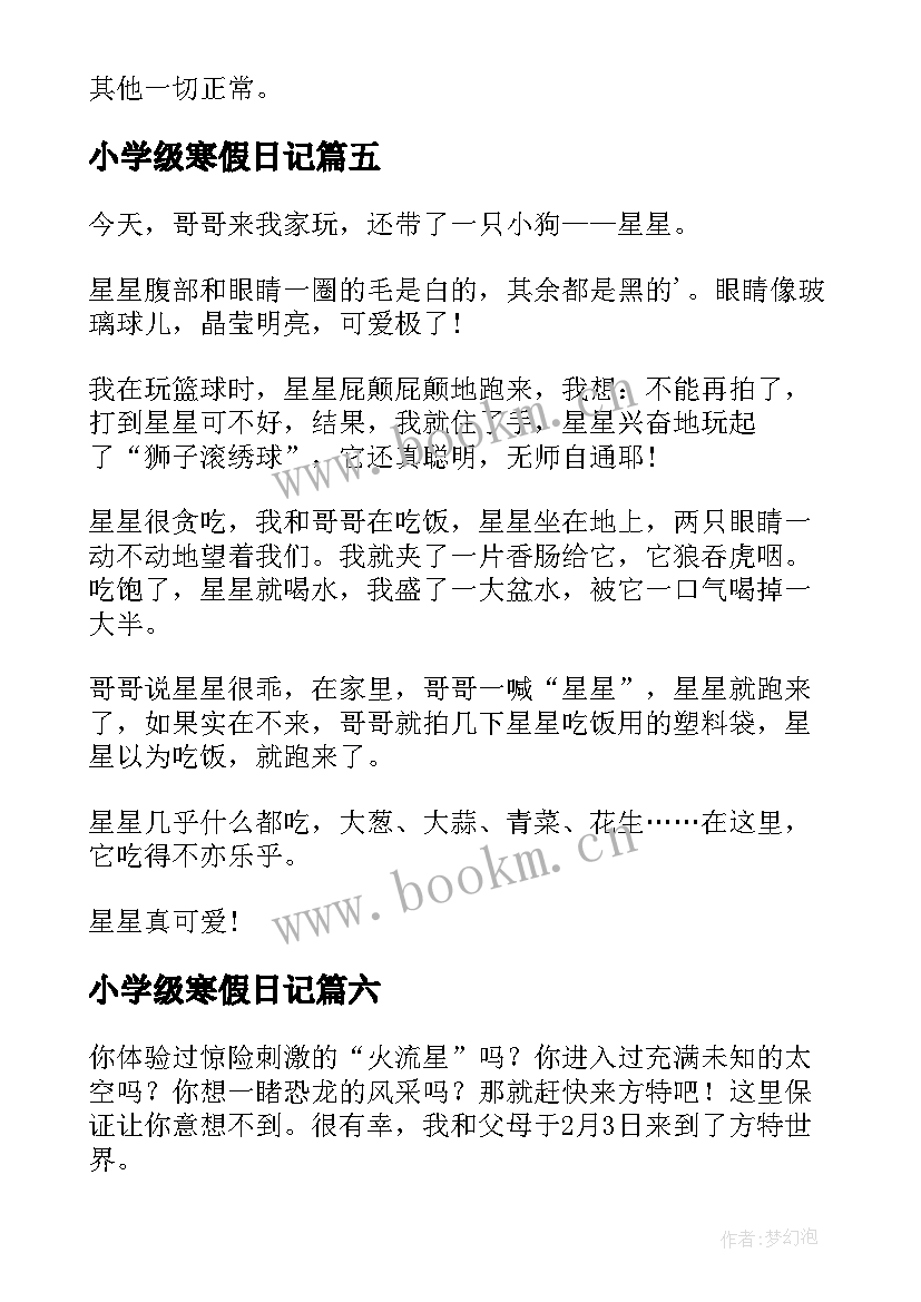 小学级寒假日记 小学三年级寒假日记(优秀18篇)