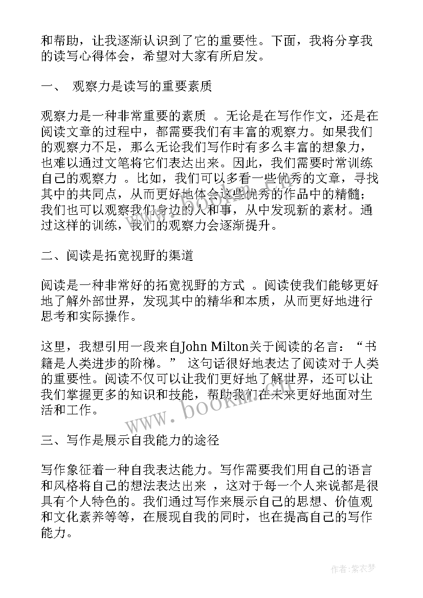 2023年我写的诗词 洗碗写的心得体会(优秀13篇)