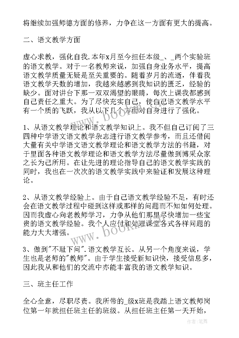 高中高一语文个人教学工作计划(通用8篇)