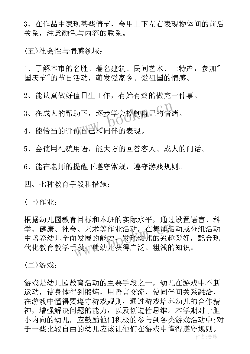 最新大班下学期德育的工作计划及措施 幼儿园大班下学期德育工作计划(优秀16篇)