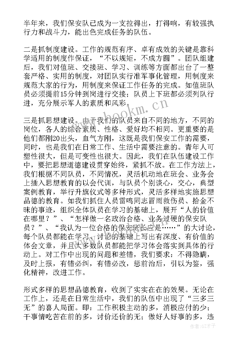 保安员年终工作总结(模板8篇)