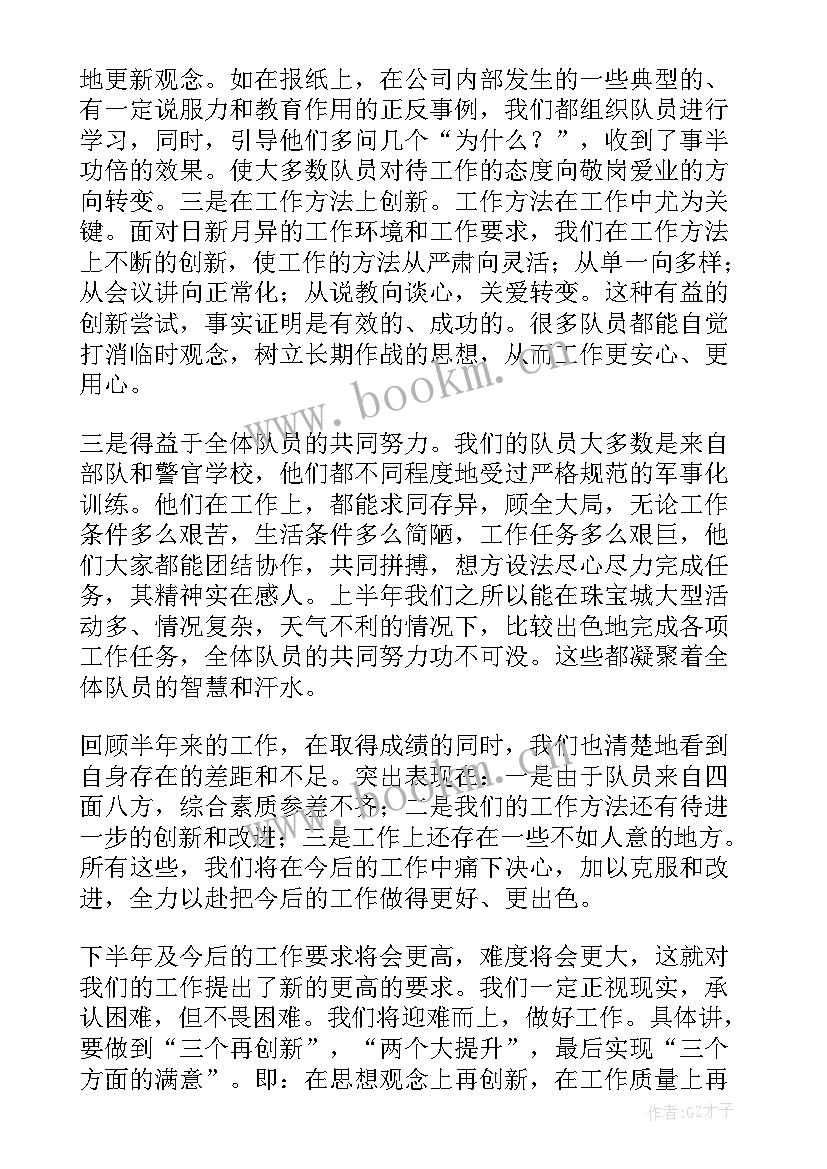 保安员年终工作总结(模板8篇)