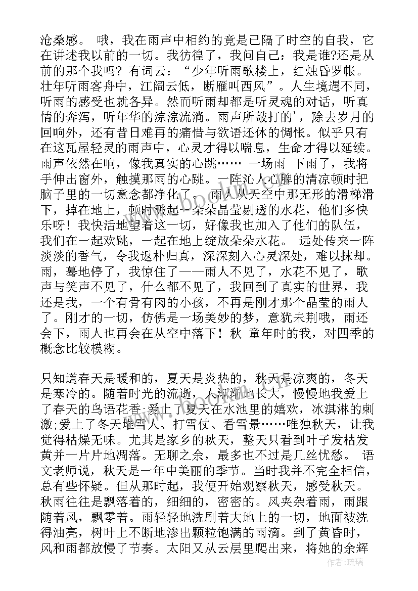 最新海底两万里读书笔记和感悟(通用16篇)