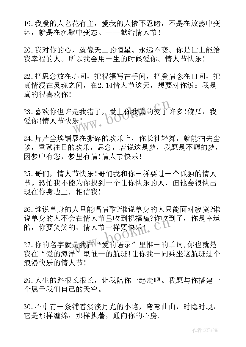 二月二龙抬头的祝福语发朋友圈 二月二龙抬头微信祝福语(通用8篇)