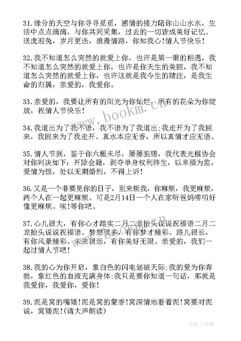 二月二龙抬头的祝福语发朋友圈 二月二龙抬头微信祝福语(通用8篇)