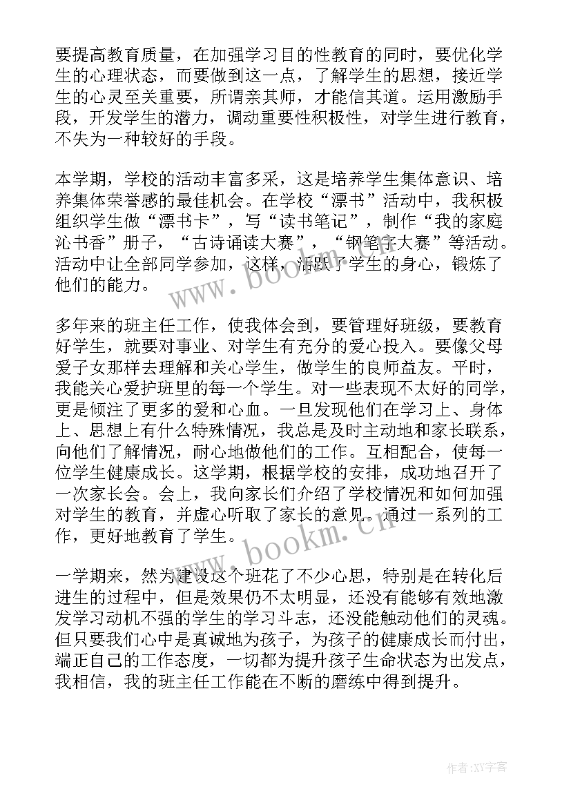 最新小学六年级班主任工作月小结 小学六年级班主任工作总结(优秀14篇)