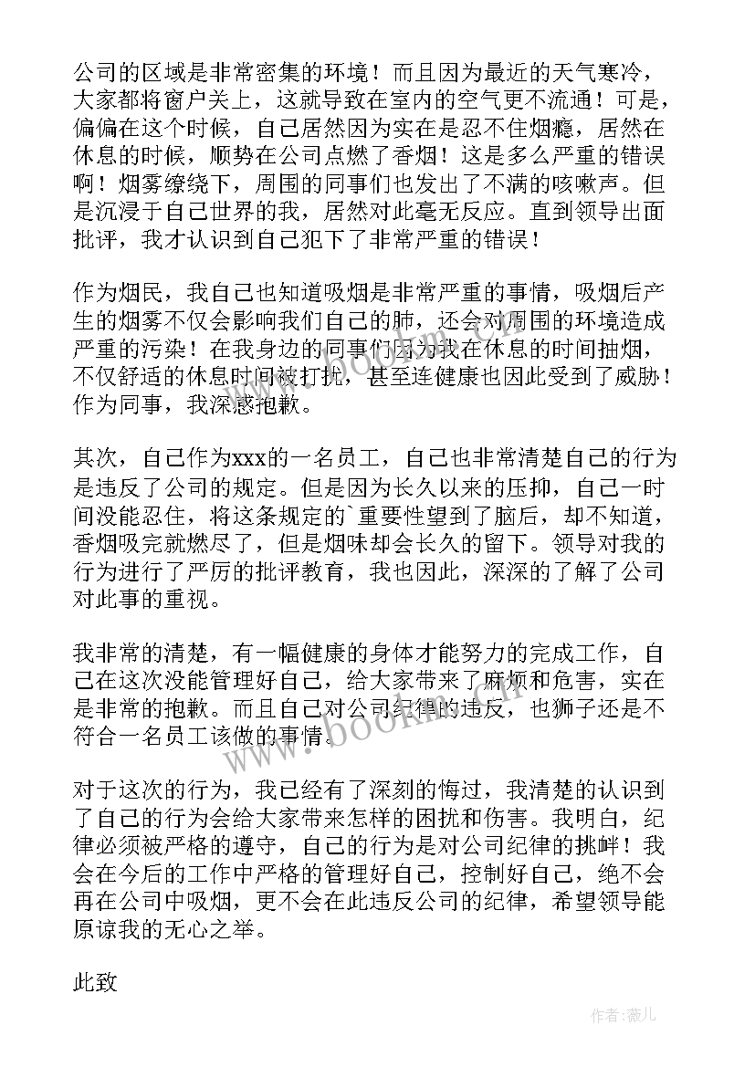 检讨书自我反省(精选18篇)