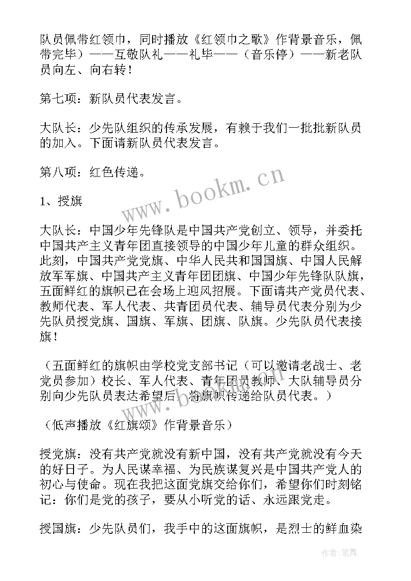 庆祝六一儿童节活动方案(通用8篇)