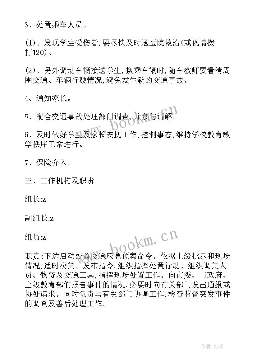 2023年应急演练方案包括哪些内容(模板8篇)