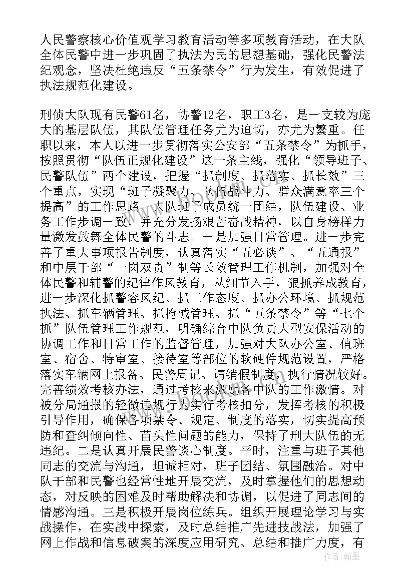 员工年度考核表个人工作总结 个人年度考核总结(模板5篇)