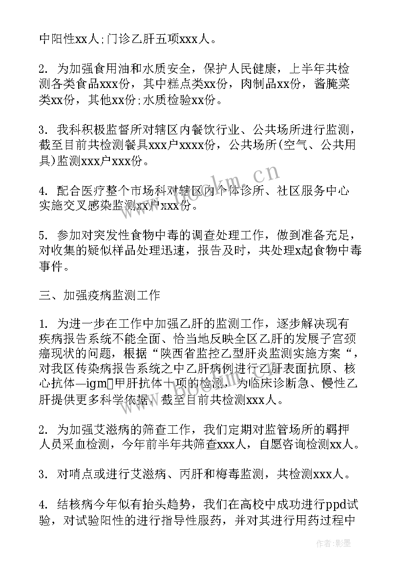 工程部上半年总结报告(优质8篇)