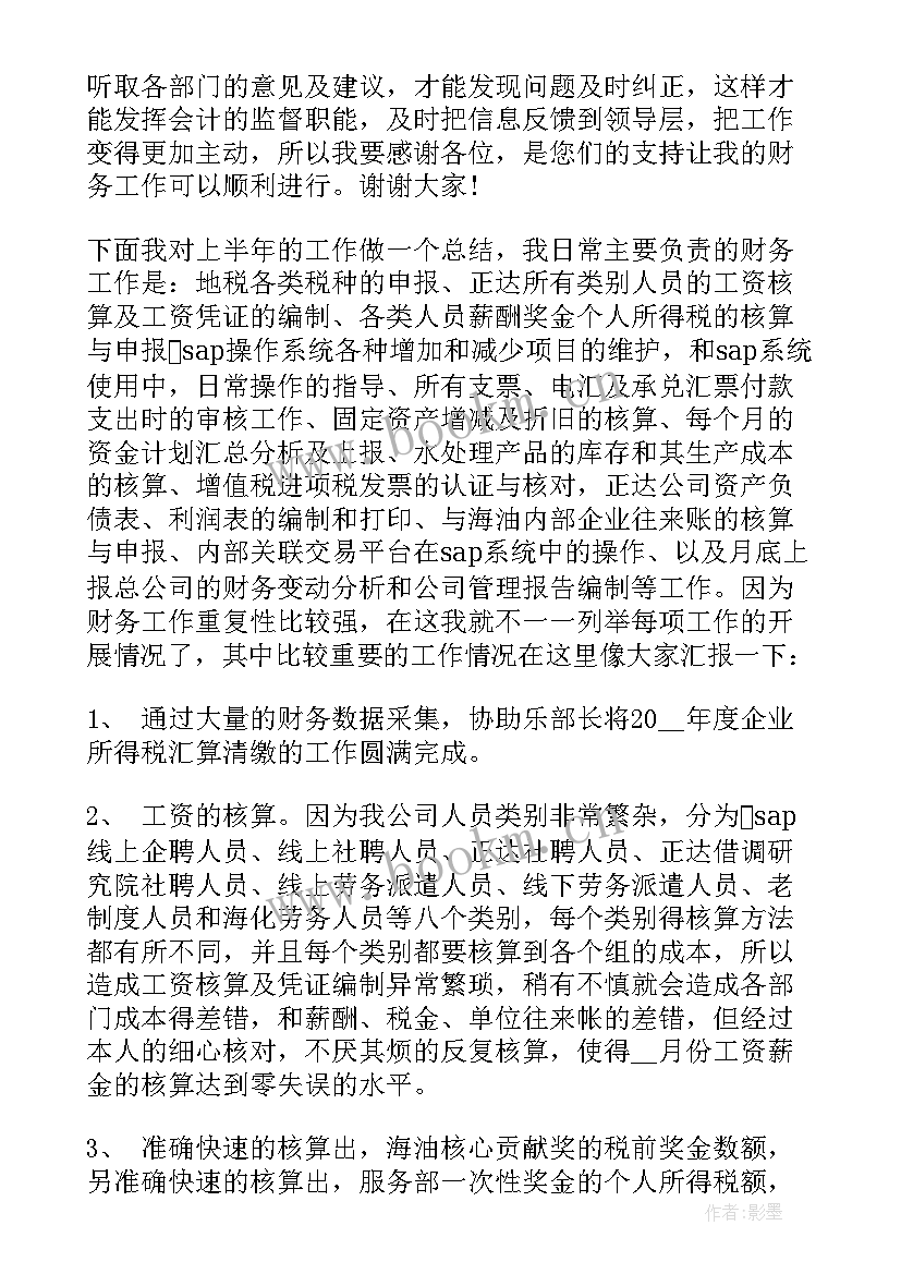 工程部上半年总结报告(优质8篇)