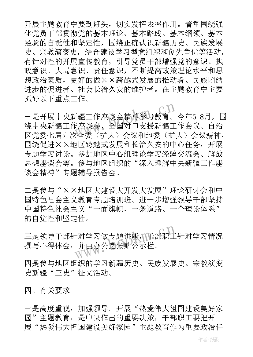 2023年热爱祖国演讲稿(实用8篇)