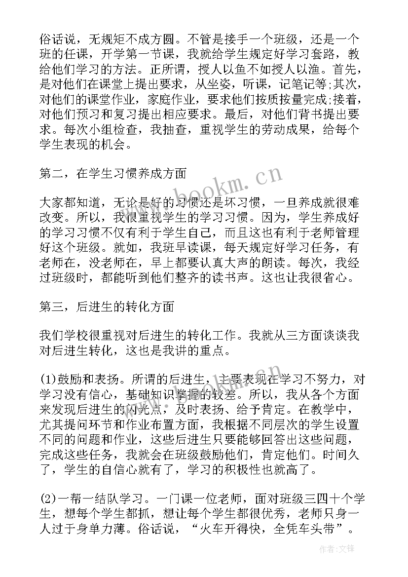 经验交流的发言稿 班级管理经验交流的发言稿(大全14篇)