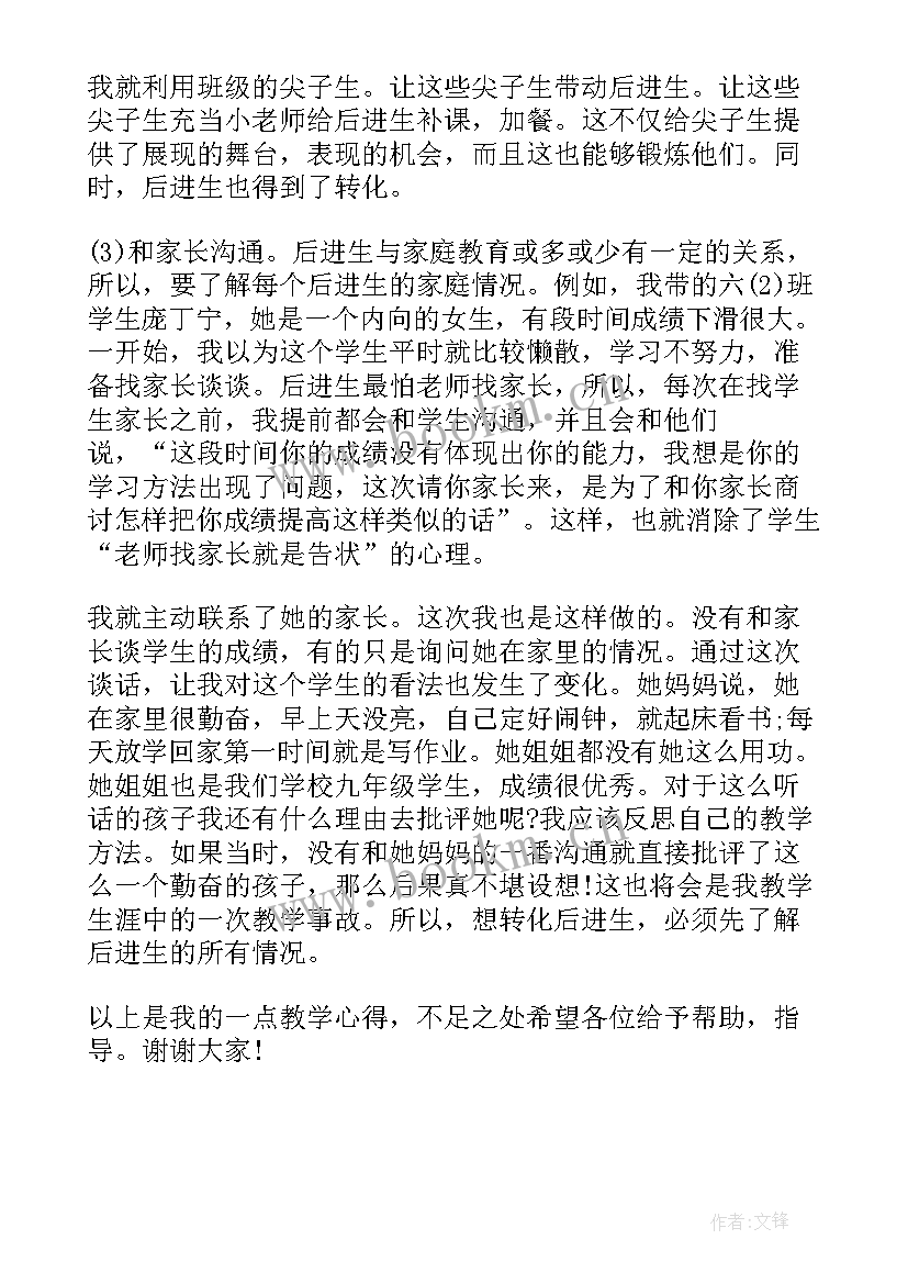 经验交流的发言稿 班级管理经验交流的发言稿(大全14篇)