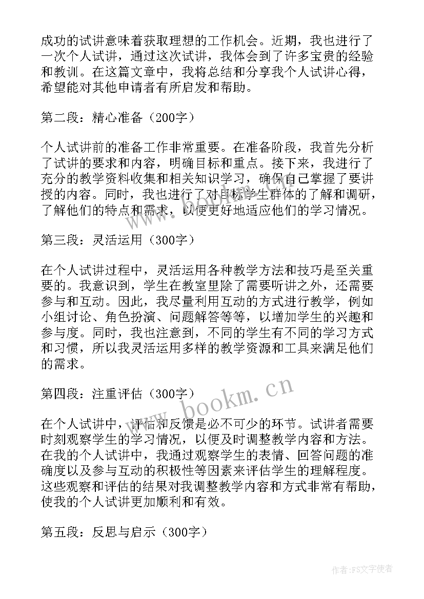 个人总结总结大学生(汇总10篇)