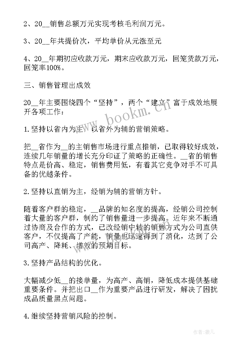 统计员述职报告 营销部统计员个人述职报告(优质9篇)