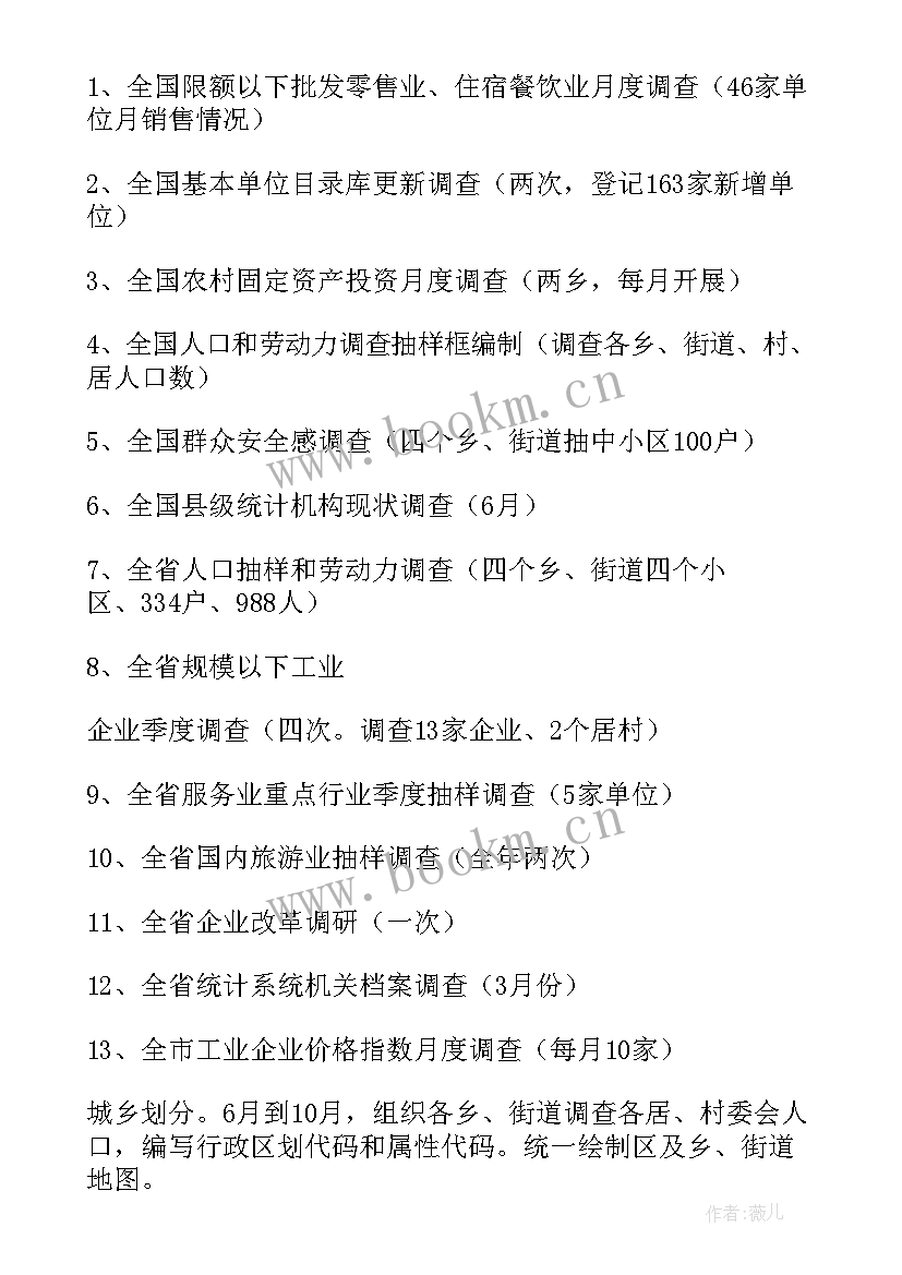 统计员述职报告 营销部统计员个人述职报告(优质9篇)