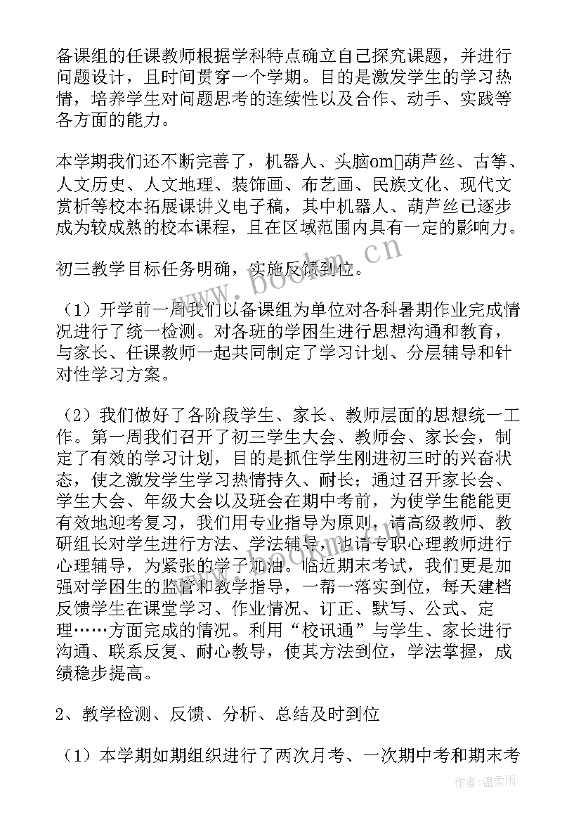 初中教导主任述职述廉报告 初中教导主任述职报告(通用18篇)