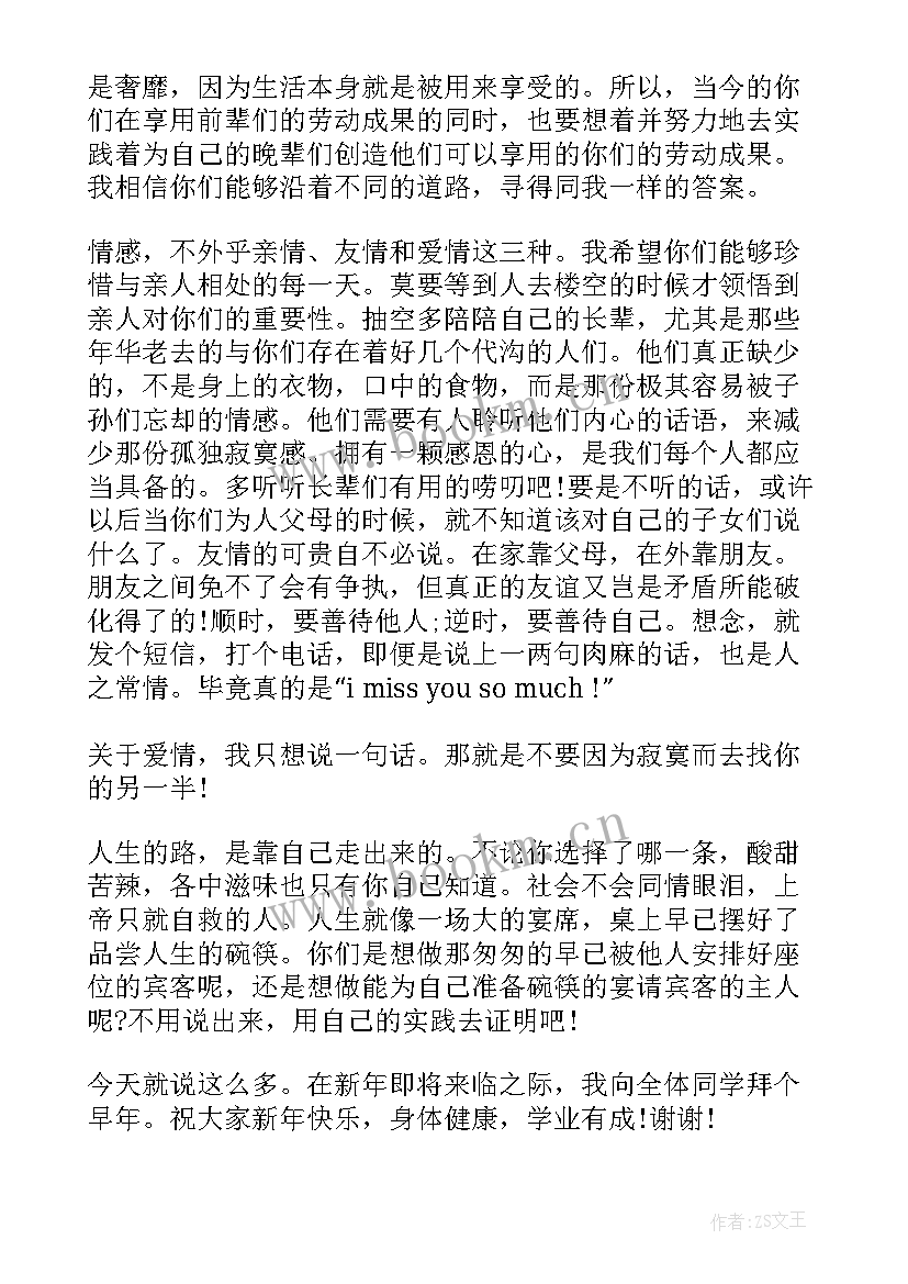 国旗下演讲稿小学生(实用13篇)