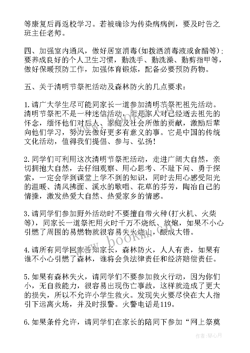 2023年安全老师在国旗下讲话稿(实用10篇)