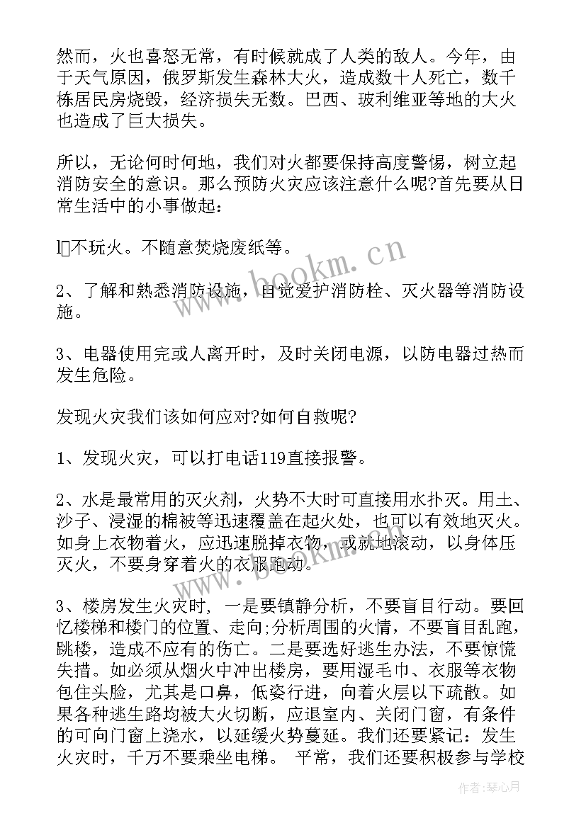 2023年安全老师在国旗下讲话稿(实用10篇)