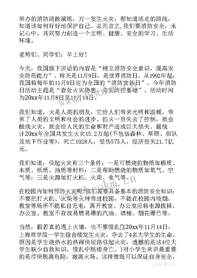 2023年安全老师在国旗下讲话稿(实用10篇)