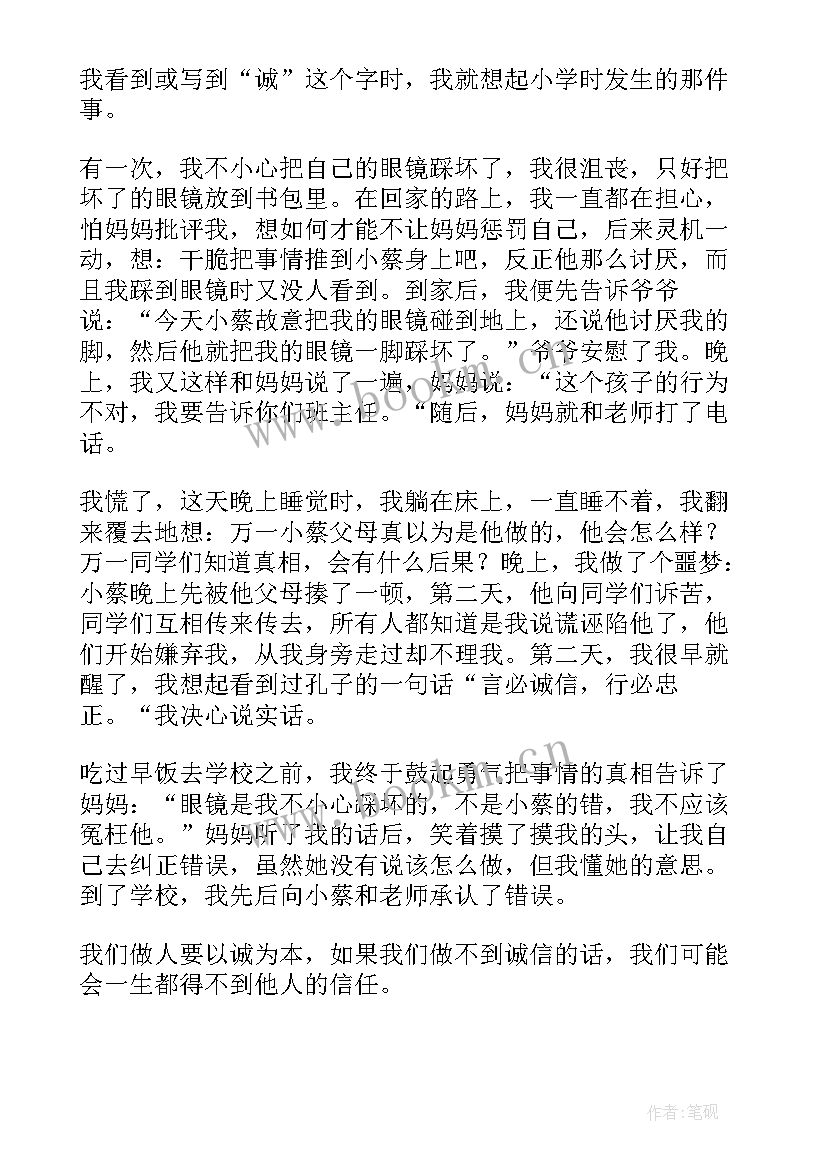 最新六年级春节的英语精彩句子 六年级英语日记春节第一天(大全8篇)