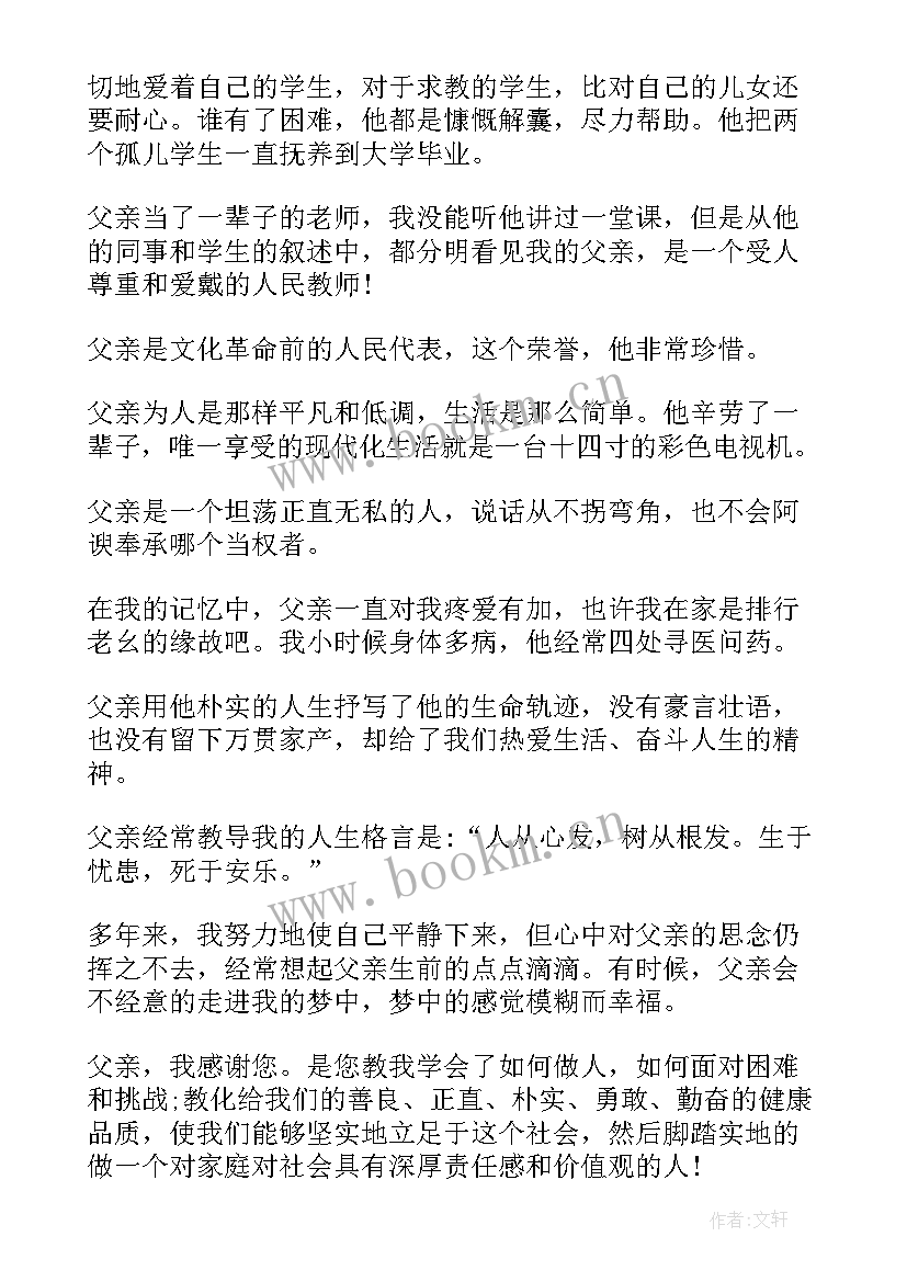 2023年清明节祭英烈的演讲稿(大全5篇)