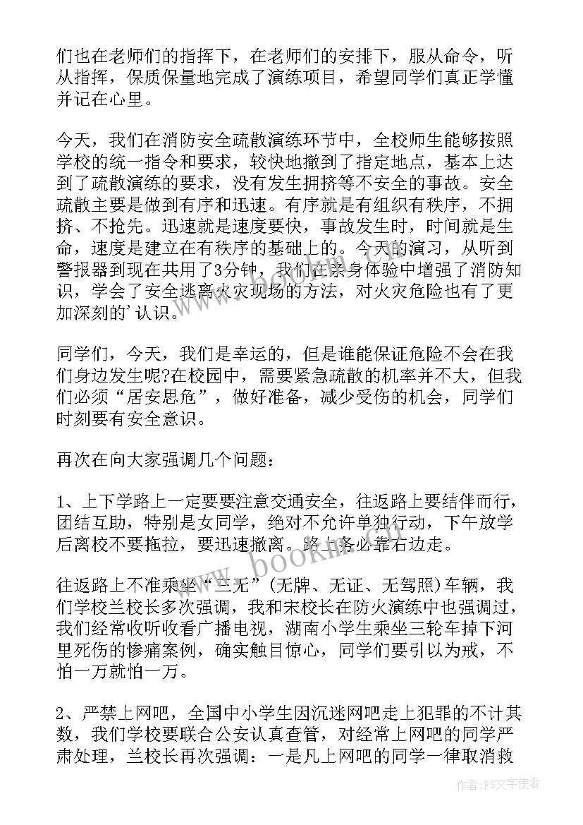 最新消防安全日演讲稿幼儿园 消防安全日演讲稿(模板16篇)