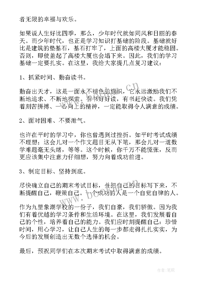 初三国旗下讲话演讲稿青春与梦想 初三国旗下讲话(模板13篇)